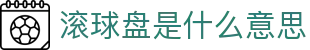 欧赔查询_百家即时赔率查询与凯利指数怎么看